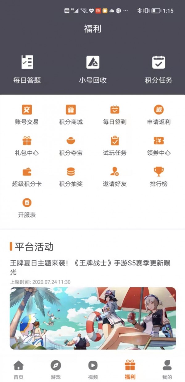 巨七酷玩(3)