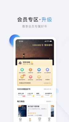 十点读书app(3)