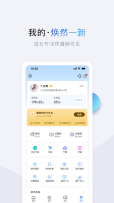 十点读书app(5)