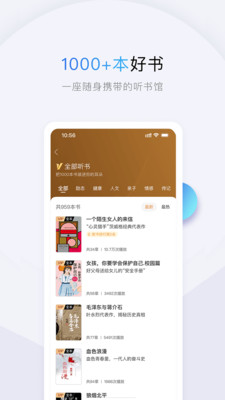 十点读书app(4)