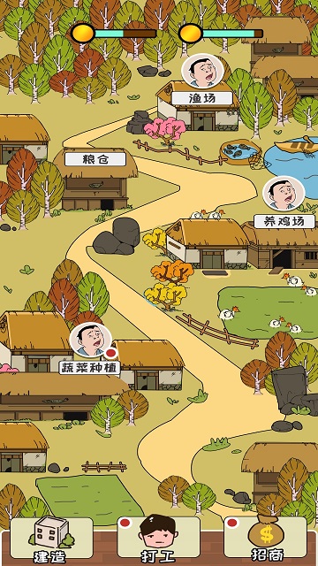 致富俺们村(4)