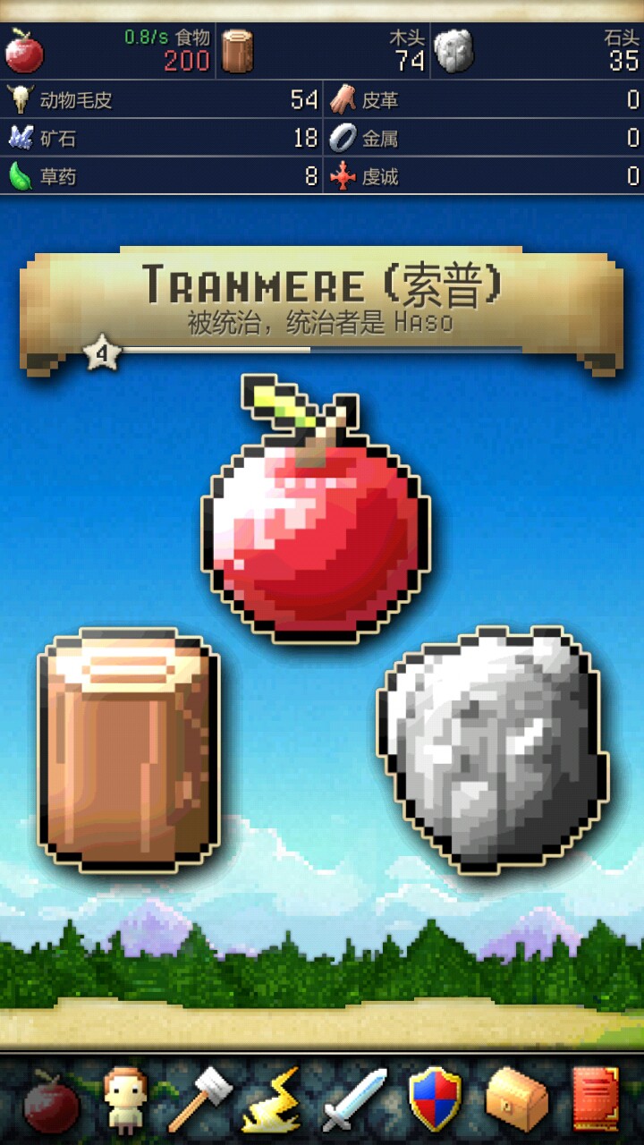 文明创世者汉化版(2)