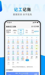 鱼泡网找工作app