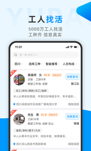 鱼泡网找工作app