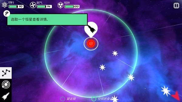 异星迷航(4)