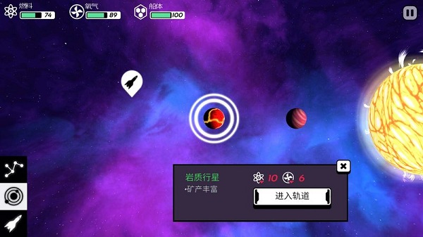 异星迷航(1)