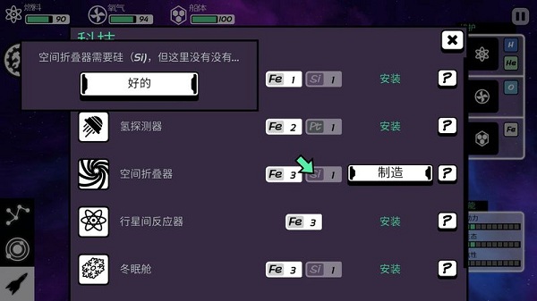 异星迷航(3)