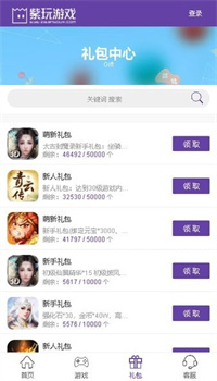 紫玩游戏盒子(1)