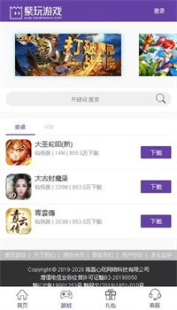 紫玩游戏盒子(2)
