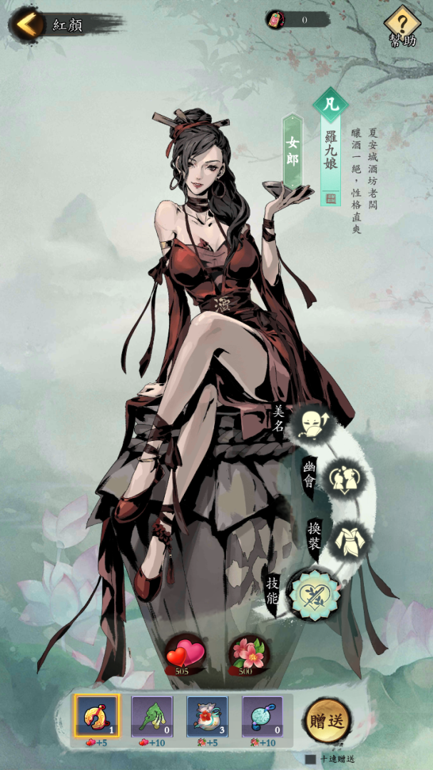 我在江湖有座城游戏(4)