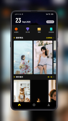 纸塘壁纸app(2)