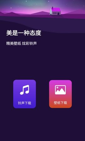 壁纸超人app(1)