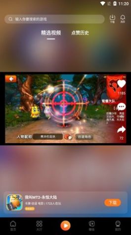 天诚手游(3)