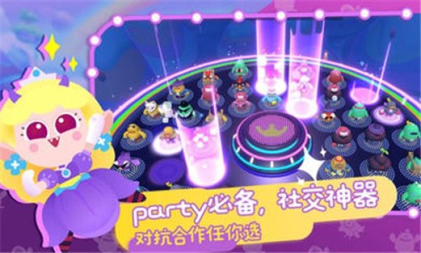 帕提派对(4)