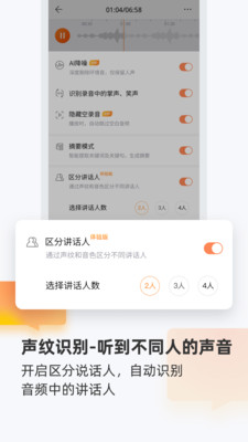 搜狗录音助手app(4)