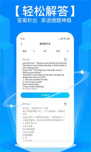 拍照搜题app(1)