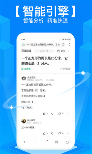 拍照搜题app(2)