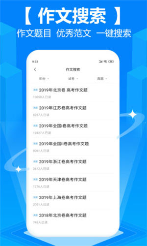 拍照搜题app(3)