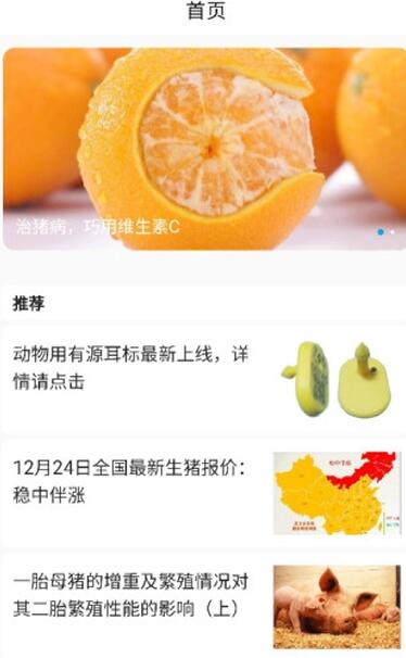 永峰科利开发安卓系统app