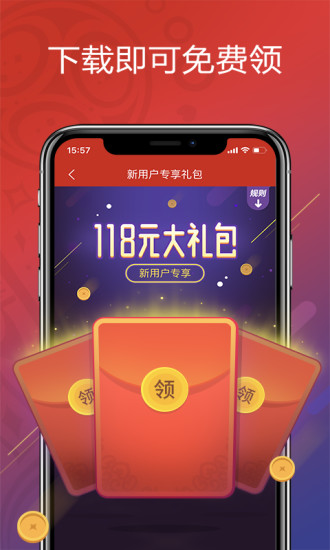 彩票送38元注册彩金app(1)