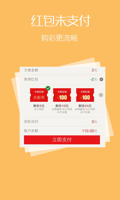 大彩网app(1)