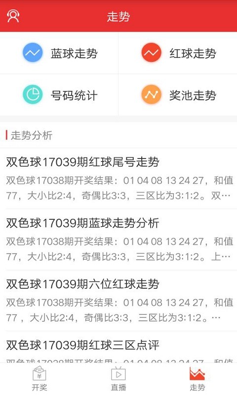 彩集团(3)