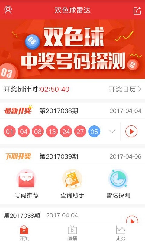 彩集团(2)