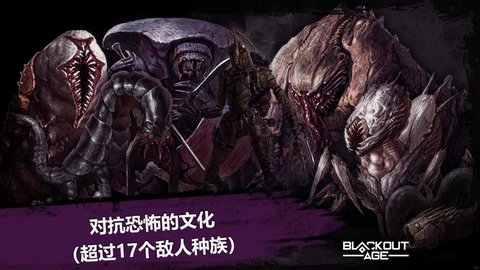 停电时代最新版(4)