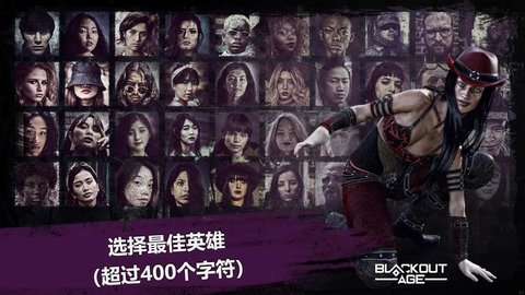 停电时代最新版(3)