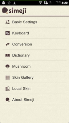 simeji日语输入法(1)