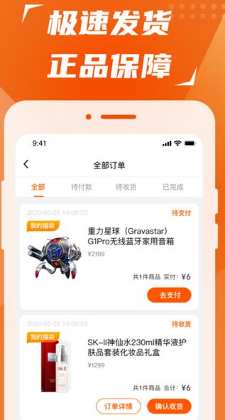 淘福袋贵阳社交电商app开发