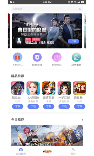 易信游戏盒(5)
