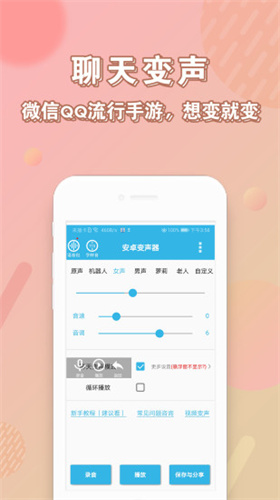 安卓变身器(2)