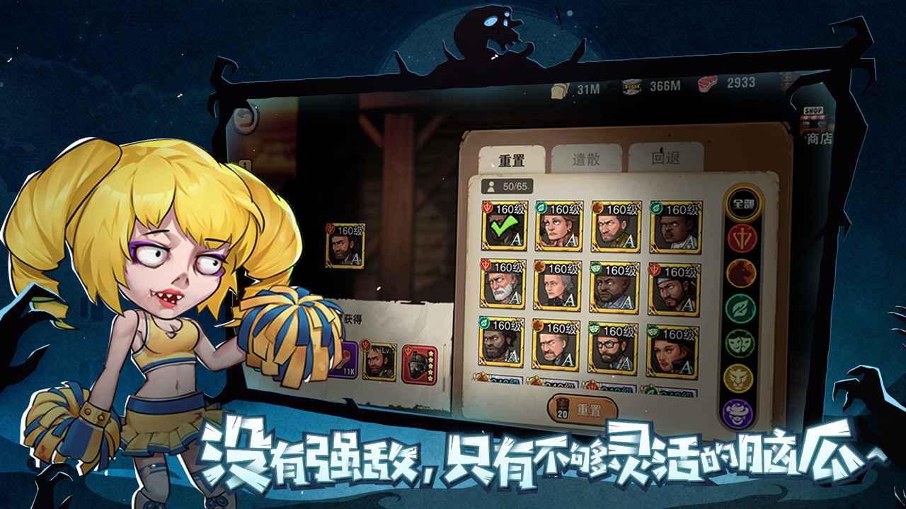 末日来袭手游(2)