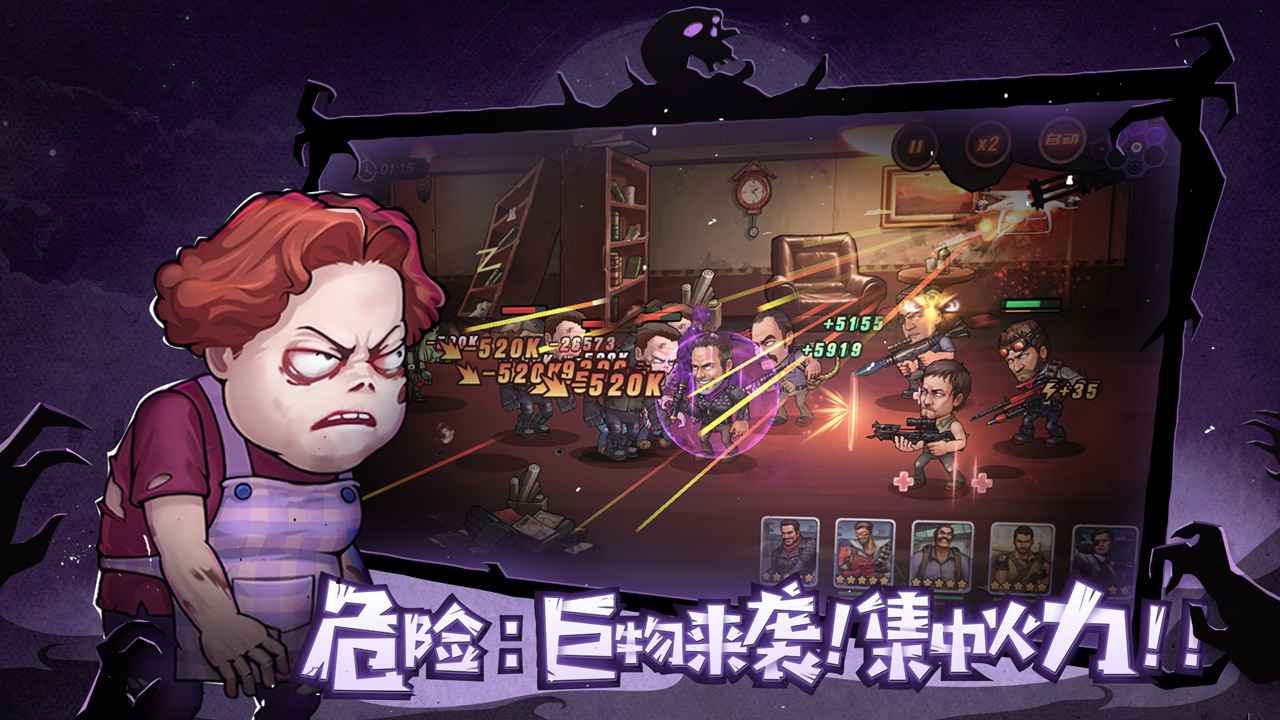 末日来袭手游(4)