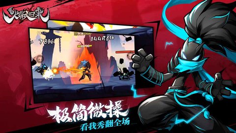 火柴人归来(2)