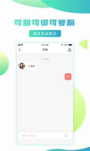 妹聊相亲交友(1)