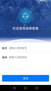 易聊app下载-易聊app最新版软件下载v1.1.7 安下载