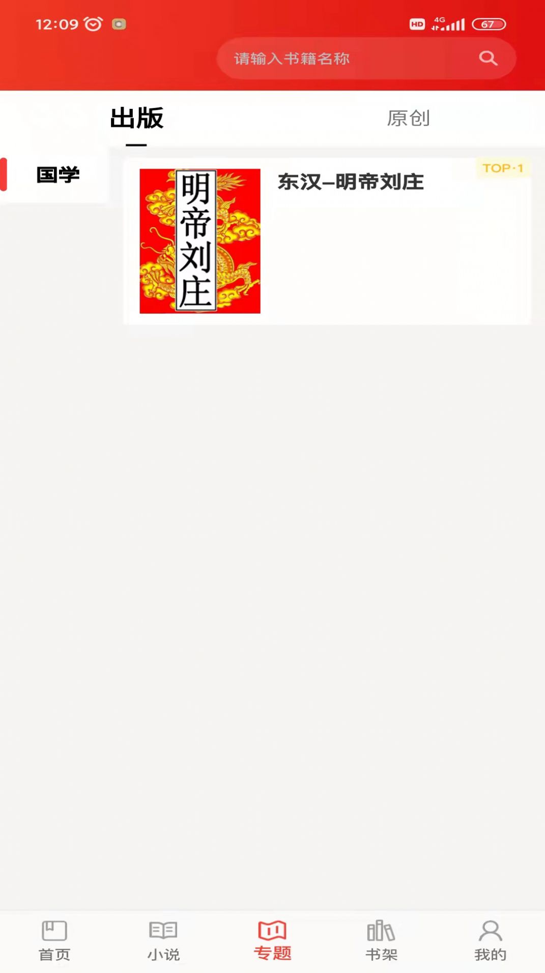 百读书院(4)