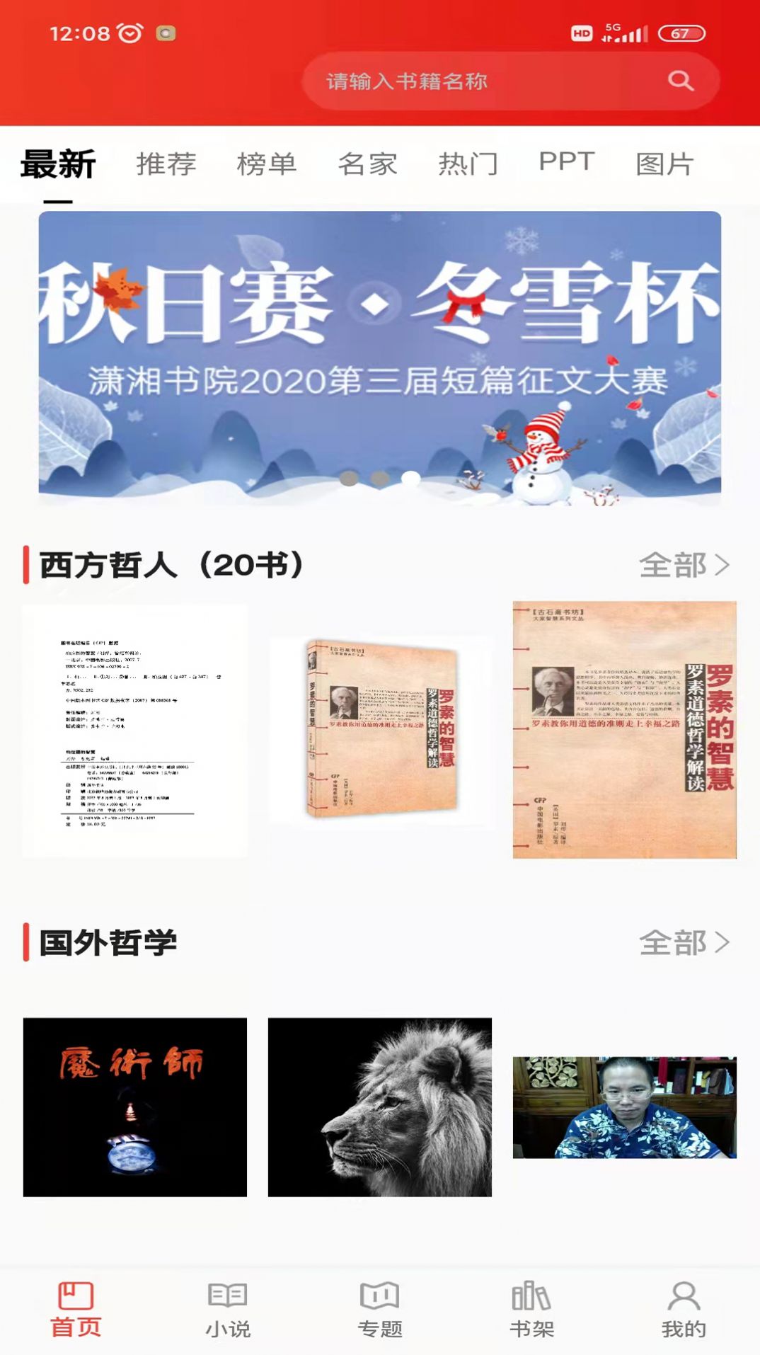 百读书院(3)