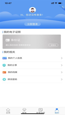 西安人社通长春公司app开发