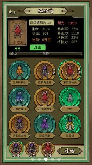 蛐蛐也疯狂春节版(2)