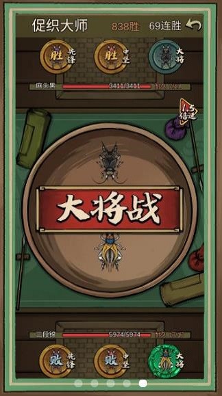 蛐蛐也疯狂春节版(1)