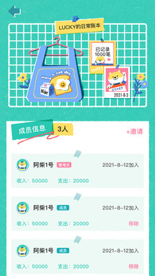 阿柴记账(5)