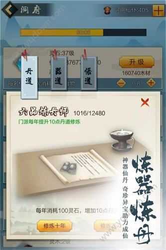 双修模拟器手机版的图册