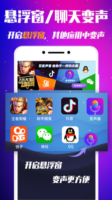 游戏魔法变声器(3)