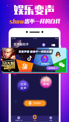 游戏魔法变声器(5)