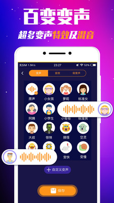 游戏魔法变声器(4)