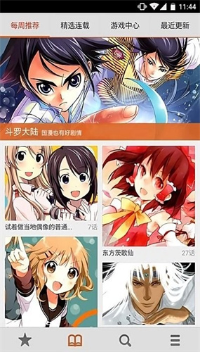 星漫画(3)