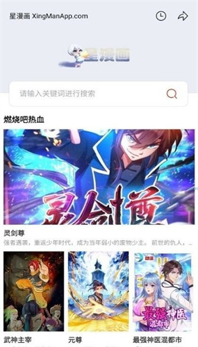 星漫画(1)